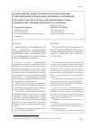 Научная статья на тему 'Анализ эффективности работы вспомогательных подразделений организации: методика и апробация'