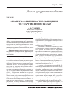 Научная статья на тему 'Анализ эффективности размещения государственного заказа'
