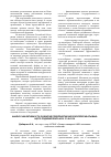 Научная статья на тему 'Анализ эффективности развития предприятий молокоперерабатывающего подкомплекса АПК СЗ ФО РФ'