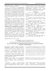 Научная статья на тему 'Анализ эффективности развития зерновой подотрасли Нижегородской области с 1995 по 2010'