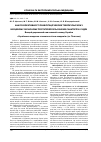 Научная статья на тему 'Анализ эффективности реабилитации больных туберкулёзом в местном противотуберкулёзном санатории г. Гадяч'