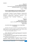 Научная статья на тему 'АНАЛИЗ ЭФФЕКТИВНОСТИ РЕАЛИЗАЦИИ ГОТОВОЙ ПРОДУКЦИИ ПРОМЫШЛЕННОГО ПРЕДПРИЯТИЯ'