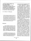 Научная статья на тему 'Анализ эффективности регулирующей политики государства с помощью региональной модели сое поведения естественных монополий (на примере электроэнергетики)'