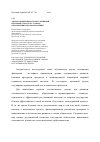 Научная статья на тему 'Анализ эффективности регулятивной политики стран ОЭСР (в сфере образования и здравоохранения)'