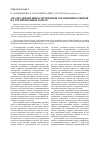 Научная статья на тему 'Анализ эффективности режимов торможения отцепов на сортировочных горках'
