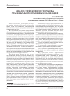 Научная статья на тему 'Анализ эффективности рынка рублевых корпоративных облигаций'