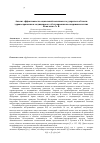 Научная статья на тему 'Анализ эффективности социальной политики государства в области здравоохранения и медицинского обслуживания несовершеннолетних'