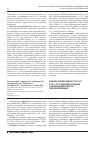 Научная статья на тему 'Анализ эффективности TVT® и TVT-О® в лечении больных с недержанием мочи при напряжении'