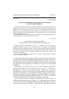 Научная статья на тему 'Анализ эффективности высшего образования в Республике Бурятия'