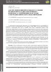 Научная статья на тему 'АНАЛИЗ ЭФФЕКТИВНОЙ ПЛОЩАДИ РАССЕЯНИЯ БЕСПИЛОТНОГО РАДИОЭЛЕКТРОННОГО КОМПЛЕКСА С ПРИМЕНЕНИЕМ СИСТЕМЫ ЭЛЕКТРОДИНАМИЧЕСКОГО МОДЕЛИРОВАНИЯ'