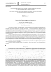 Научная статья на тему 'Анализ эффектов создания таможенных союзов в экономической литературе'
