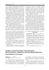 Научная статья на тему 'Анализ экологической пластичности растительных семейств ценозообразователей Поволжского региона'