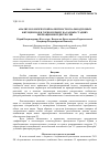 Научная статья на тему 'Анализ экологической валентности скальнодубовых фитоценозов в Горном Крыму на разных стадиях рекреационной дигрессии'