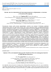 Научная статья на тему 'АНАЛИЗ ЭКОЛОГО-ЭКОНОМИЧЕСКОЙ СИТУАЦИИ НА РЫНКЕ ПО ОБРАЩЕНИЮ С ОТХОДАМИ В РОССИЙСКОЙ ФЕДЕРАЦИИ'