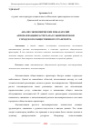 Научная статья на тему 'АНАЛИЗ ЭКОНОМИЧЕСКИХ ПОКАЗАТЕЛЕЙ АВТОМАТИЗАЦИИ РАСЧЕТА ПАССАЖИРОПОТОКОВ ГОРОДСКОГО ОБЩЕСТВЕННОГО ТРАНСПОРТА'