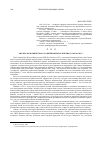 Научная статья на тему 'Анализ экономического развития в Китае в период с 1985 по 2007 г. *'