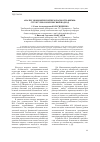 Научная статья на тему 'Анализ экономической безопасности фирмы: структурно-комплексный подход'