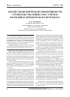 Научная статья на тему 'Анализ экономической эффективности строительства мини-ТЭЦ с учетом возможностей Киотского протокола'