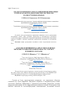 Научная статья на тему 'АНАЛИЗ ЭКСПЕРИМЕНТАЛЬНОГО ПРИМЕНЕНИЯ НЕЙРОННЫХ СЕТЕЙ В РАЗРАБОТКЕ ДИДАКТИЧЕСКИХ МАТЕРИАЛОВ ПО ИНОСТРАННЫМ ЯЗЫКАМ'