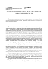 Научная статья на тему 'Анализ экспериментального шума бистатических радиотехнических систем'