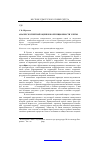 Научная статья на тему 'Анализ экспертной оценки коррупционности элиты'