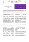 Научная статья на тему 'Анализ эксплуатации системы «Комек-103» в ГКП на ПВХ «Станции скорой медицинской помощи» г. Алматы'
