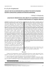 Научная статья на тему 'Анализ эксплуатационной надежности оборудования центра обработки данных крупной компании'