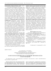 Научная статья на тему 'Анализ эксплуатационных показателей вычислительных систем самолетовождения'