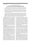 Научная статья на тему 'Анализ эксплуатационных режимов работы многооперационных лесозаготовительных машин'