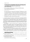 Научная статья на тему 'Анализ эксплуатационных свойств трансформаторов с сердечниками из аморфных материалов и защита их с помощью нелинейных ограничителей перенапряжений'