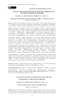 Научная статья на тему 'АНАЛИЗ ЭЛЕКТРОФИЛЬТРОВ ДЛЯ ОЧИСТКИ ВОЗДУШНОЙ СРЕДЫ ПРОИЗВОДСТВЕННЫХ ПОМЕЩЕНИЙ'