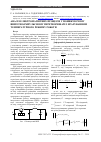 Научная статья на тему 'Аналіз електромагнітних процесів у понижуючому широтно-імпульсному перетворювачі з врахуванням температурного режиму роботи'