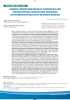 Научная статья на тему 'Анализ электромагнитных эффектов в СВЧ резонаторных лестничных фильтрах на поверхностных акустических волнах'