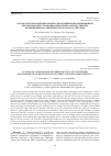 Научная статья на тему 'Анализ электромагнитных процессов в повышающе-понижающем преобразователе с возможностью реверса потока энергии и повышенным коэффициентом полезного действия'