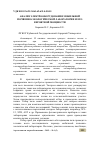 Научная статья на тему 'АНАЛИЗ ЭЛЕКТРООБОРУДОВАНИЯ МОБИЛЬНОЙ ПОЧВЕННО-ЭКОЛОГИЧЕСКОЙ ЛАБОРАТОРИИ И ЕГО ВЕРОЯТНОЙ МОЩНОСТИ'