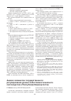 Научная статья на тему 'Анализ элементов государственного регулирования уровня себестоимости мясного скотоводства в Республике Башкортостан'