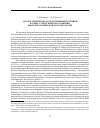 Научная статья на тему 'Анализ элементов государственной политики в сфере стратегического развития биотехнологической отрасли России'