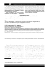 Научная статья на тему 'Анализ элементов и подсистем системы управления предприятий, занимающихся инновационной деятельностью'