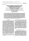 Научная статья на тему 'Анализ элементов свободного объема в полимерных системах методом аннигиляции позитронов'