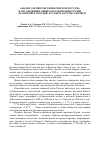 Научная статья на тему 'Анализ элементов топиарного искусства в насаждениях общего пользования Грузии (на примере городов: Кутаиси, Батуми, Тбилиси)'