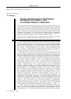 Научная статья на тему 'Анализ эмоционального компонента значения слов «Чехия» и «Чех» в условиях учебного триязычия'