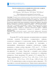 Научная статья на тему 'Анализ эмоционального восприятия политического порядка студенчеством г. Грозного в 2015 г'