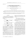 Научная статья на тему 'Анализ эмпирических зависимостей, описывающих разряд щелочных аккумуляторов'