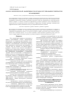 Научная статья на тему 'Анализ энергетической эффективности методов регулирования температуры в помещениях'