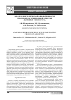 Научная статья на тему 'АНАЛИЗ ЭНЕРГЕТИЧЕСКОЙ ЭФФЕКТИВНОСТИ СПОСОБОВ АБСОРБЦИОННОЙ ОЧИСТКИ ДЫМОВЫХ ГАЗОВ ОТ СО2'