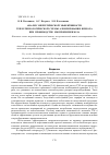 Научная статья на тему 'Анализ энергетической эффективности теплотехнологической схемы алкилирования бензола при производстве изопропилбензола'