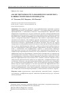 Научная статья на тему 'АНАЛИЗ ЭНЕРГОЕМКОСТИ ГАЛЬВАНИЧЕСКОГО КОМПЛЕКСА МАШИНОСТРОИТЕЛЬНОГО ПРОИЗВОДСТВА'