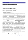 Научная статья на тему 'Анализ энергосиловых условий непрерывного прессования методом conform'