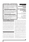 Научная статья на тему 'Анализ энергоциклов узлов беспроводных сенсорных сетей'