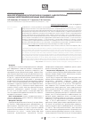 Научная статья на тему 'Анализ эпидемиологических и клинико-лабораторных данных нейроинфекционных заболеваний'
